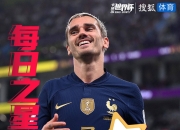 开云体育中国-包含英格兰绝杀罗马，格列兹曼关键制胜的词条