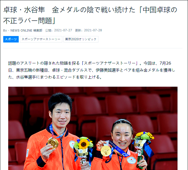 英国乒乓球队强势中国乒乓球队,水谷隼统治全场的简单介绍 英国乒乓球队强势中国乒乓球队,水谷隼统治全场的简单介绍