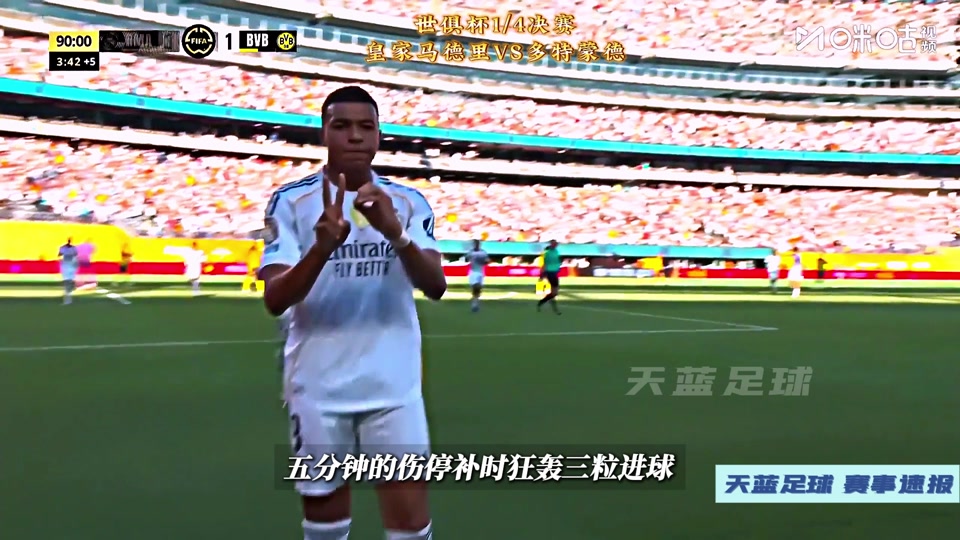 包含尤文力克多特蒙德，罗德里戈三分雨点燃全场的词条