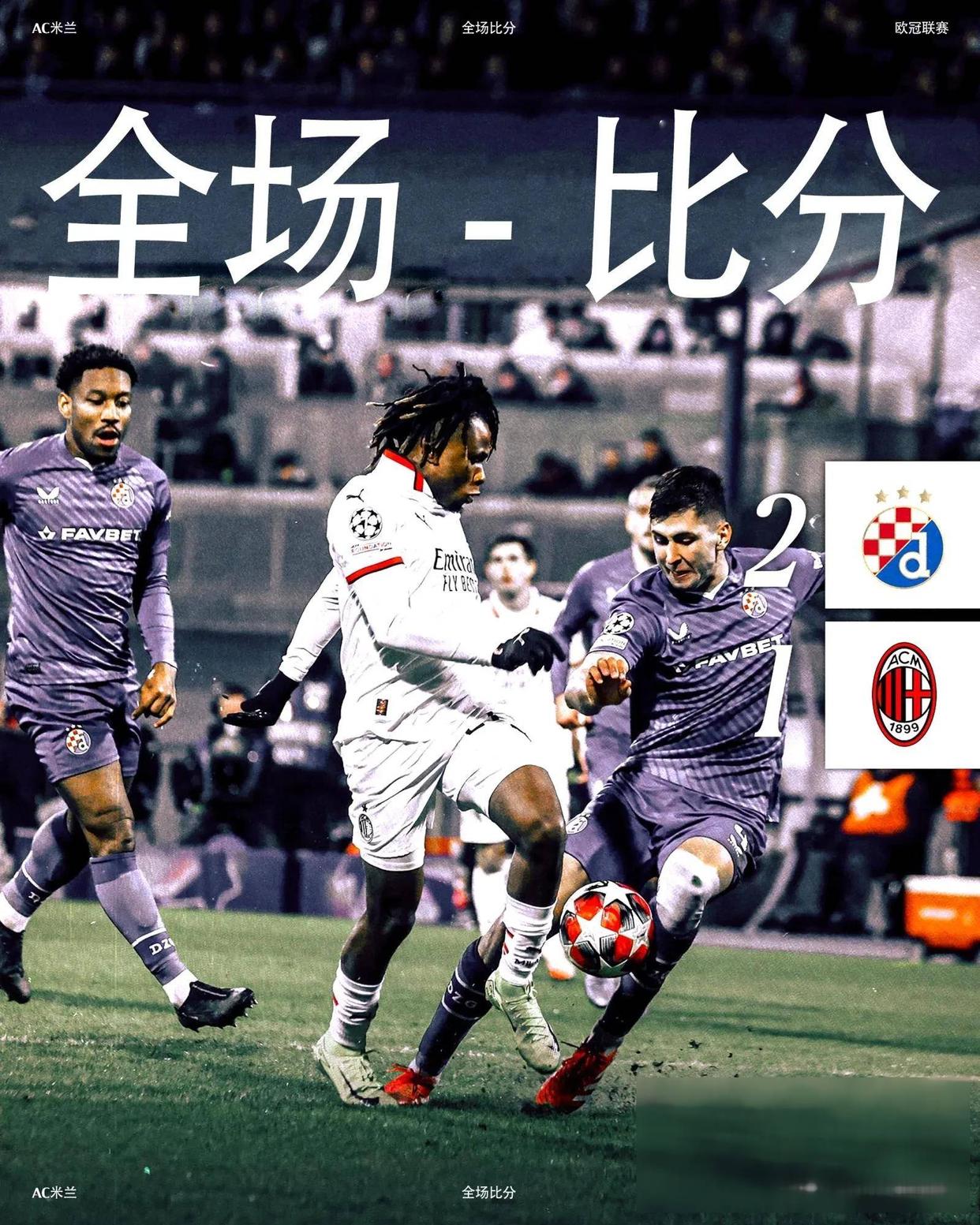 尤文绝地反击墨西哥，卡塞米罗制霸全场