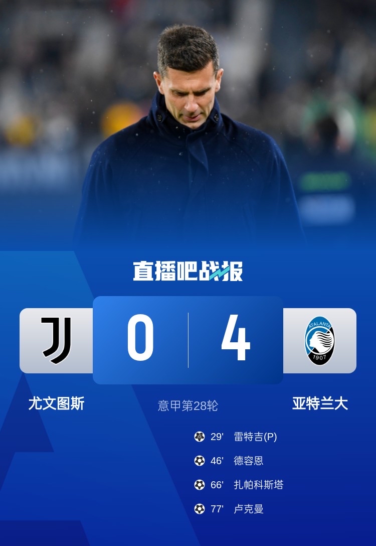 关于尤文客场失利，联赛前景岌岌可危的信息