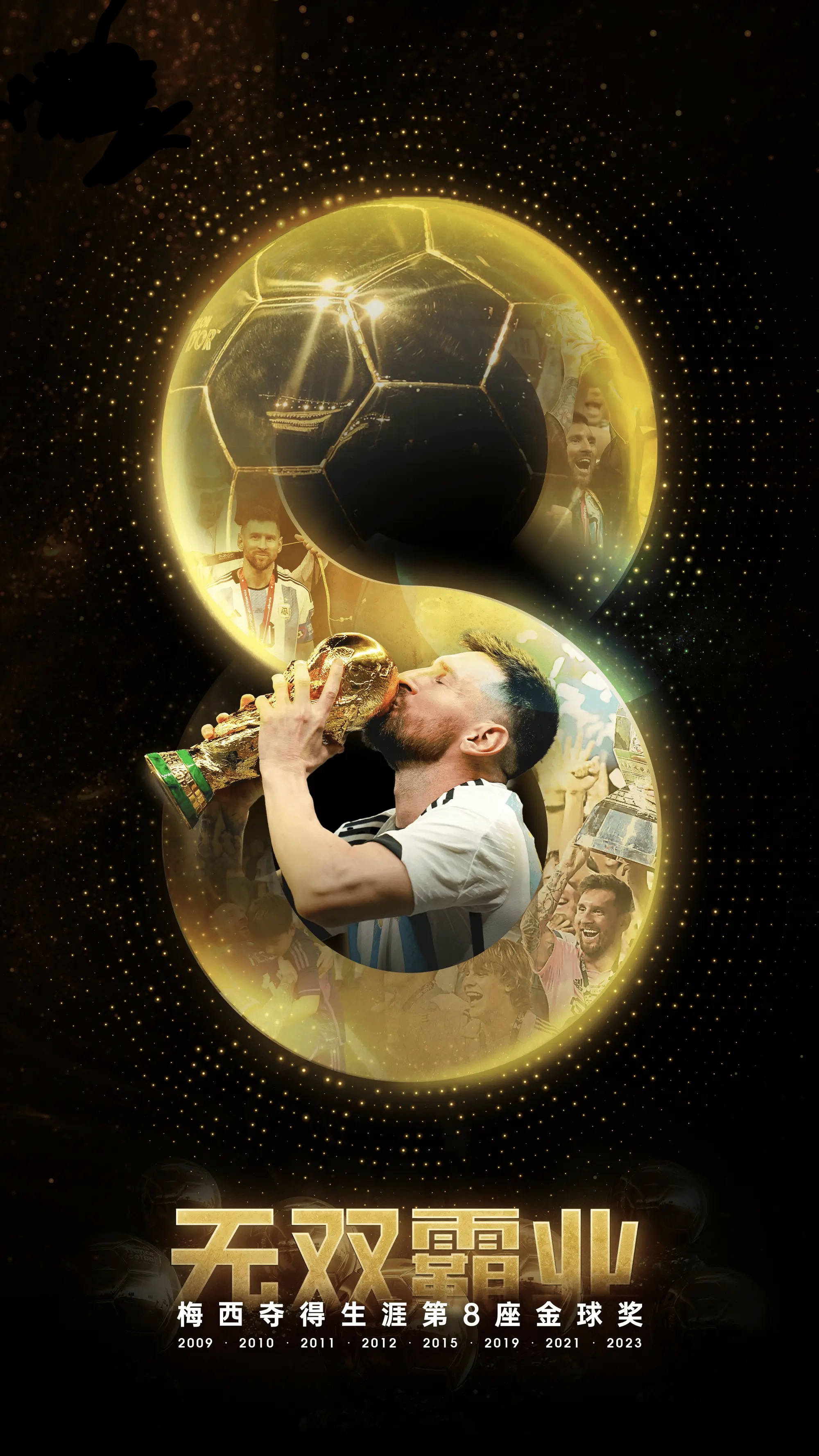 包含梅西荣获最佳射手奖,传奇生涯再添辉煌的词条 包含梅西荣获最佳射手奖,传奇生涯再添辉煌的词条