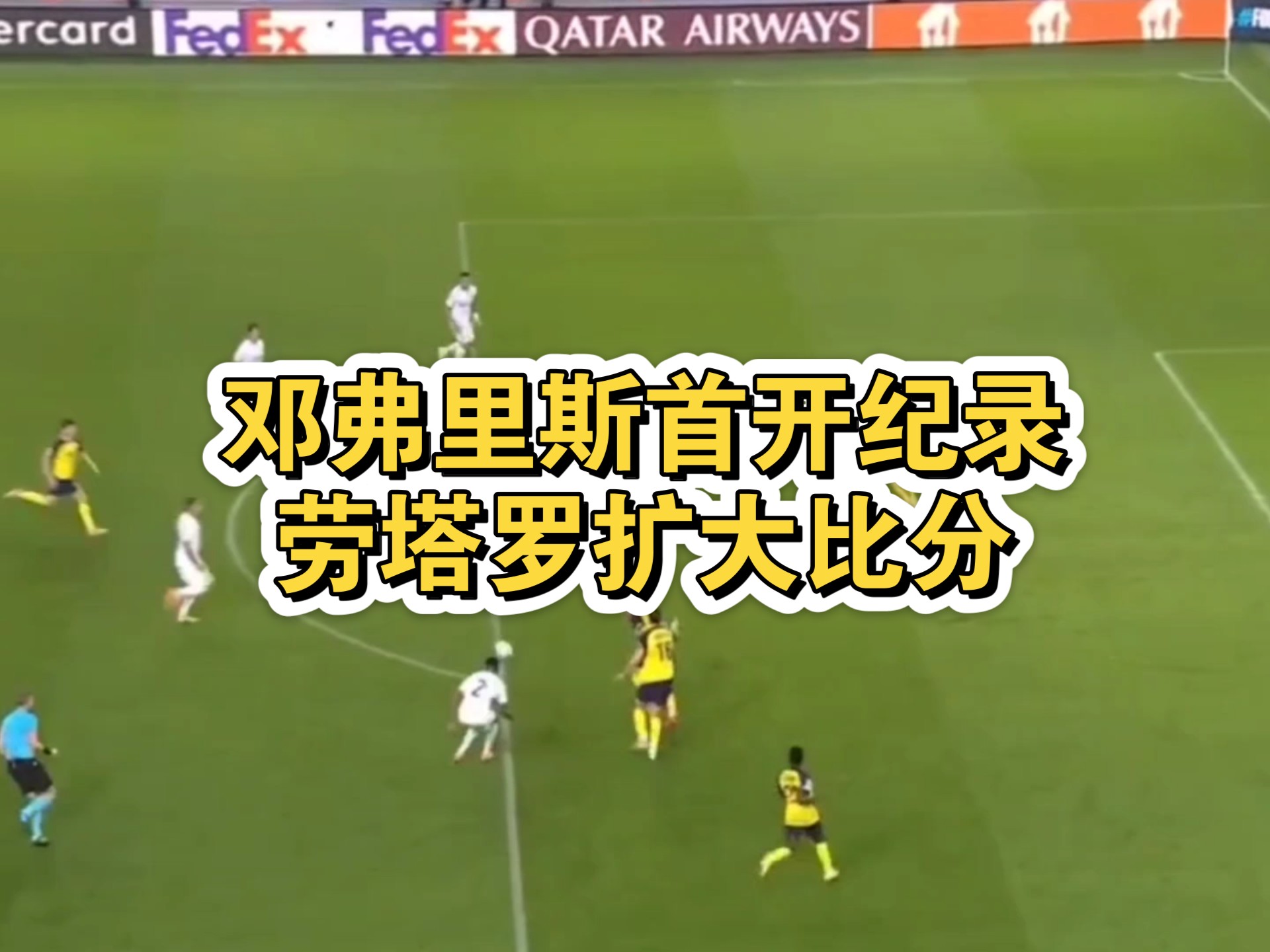 关于国际米兰客场失利，排名下滑的信息