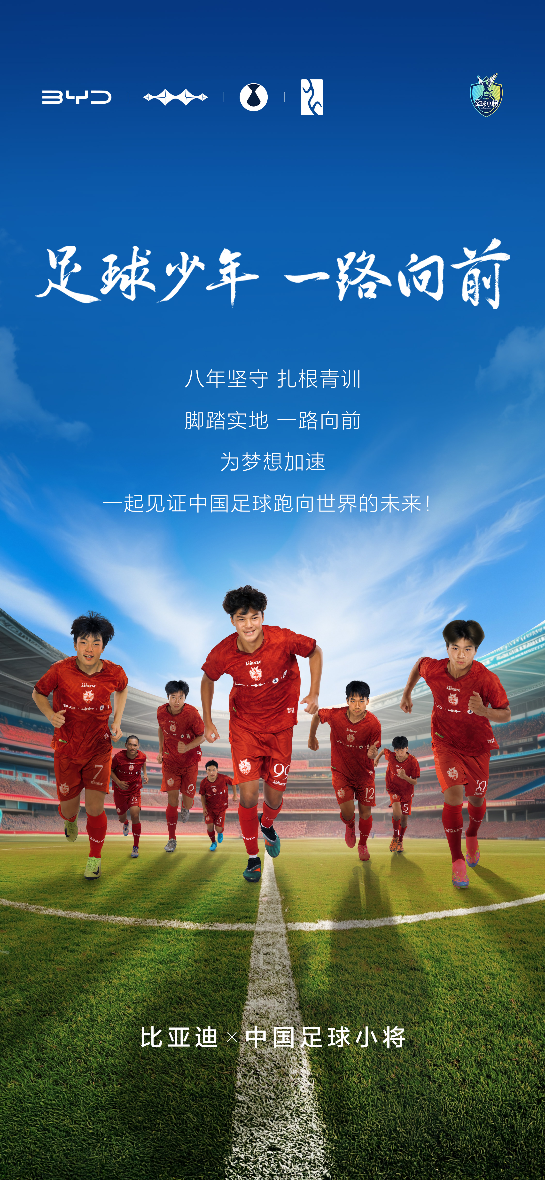 中国足球联赛激烈角逐成热点话题